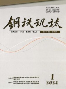 钢铁钒钛杂志