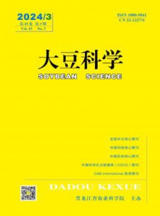 大豆科学杂志