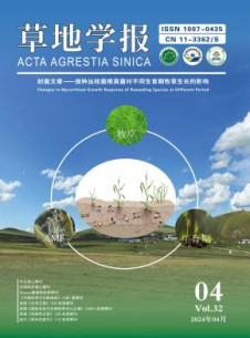 草地学报