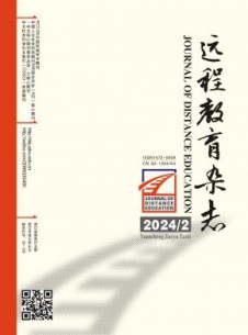 远程教育杂志