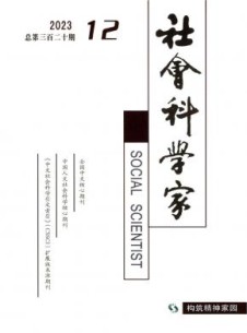 社会科学家