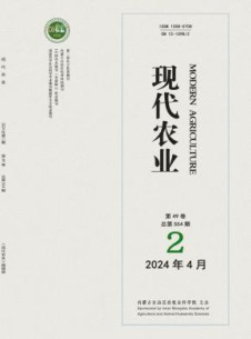现代农业