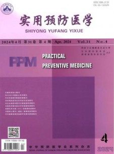 实用预防医学杂志