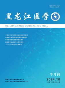 黑龙江医学