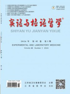 实验与检验医学杂志