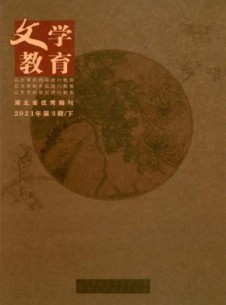 文学教育(上)杂志