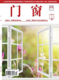 门窗