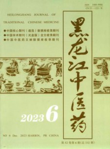 黑龙江中医药