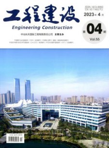 工程建设杂志