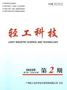 轻工科技杂志