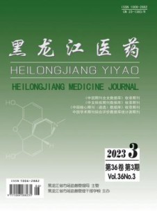 黑龙江医药杂志