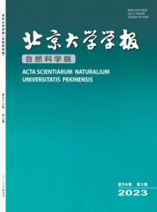 北京大学学报·自然科学版