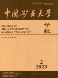 中国矿业大学学报