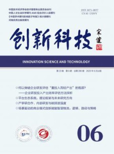 创新科技杂志