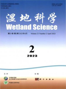 湿地科学
