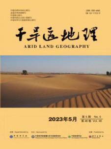 干旱区地理杂志