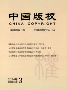中国版权杂志