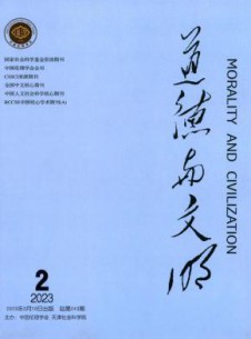 道德与文明杂志