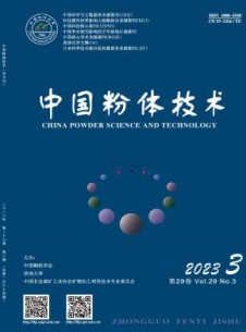 中国粉体技术杂志
