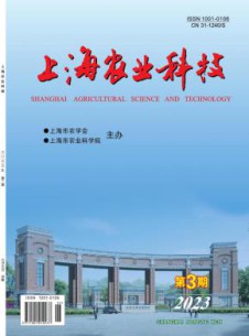上海农业科技杂志