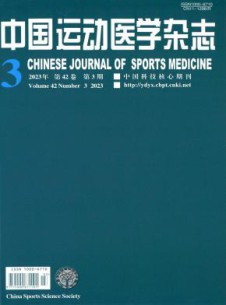 中国运动医学杂志