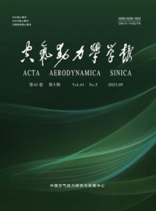 空气动力学学报