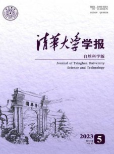 清华大学学报·自然科学版