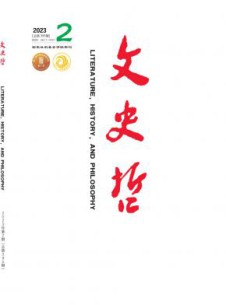文史哲
