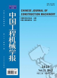 中国工程机械学报