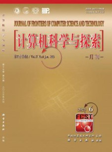 计算机科学与探索杂志