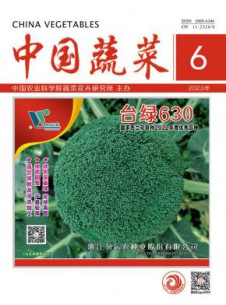 中国蔬菜杂志