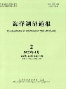 海洋湖沼通报