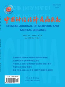 中国神经精神疾病杂志