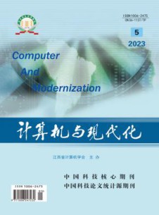 计算机与现代化