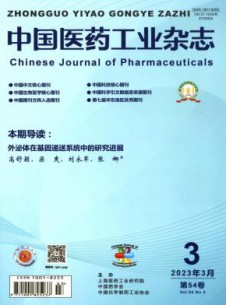 中国医药工业