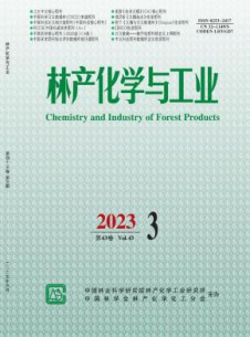林产化学与工业