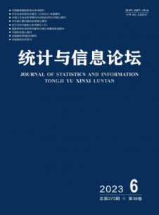 统计与信息论坛杂志