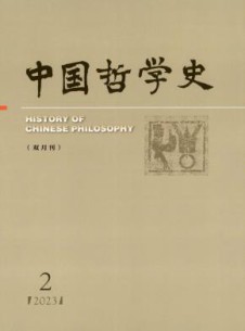 中国哲学史杂志
