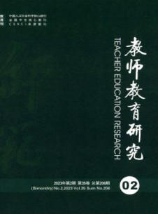 教师教育研究杂志