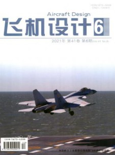 飞机设计