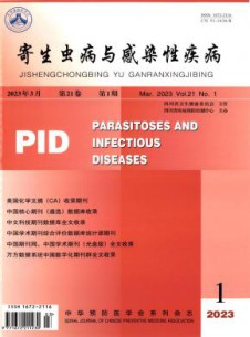 寄生虫病与感染性疾病杂志