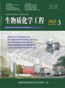 生物质化学工程