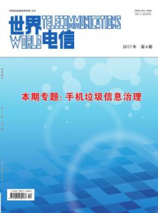 世界电信杂志