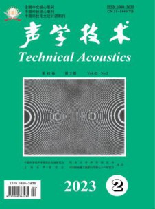 声学技术杂志