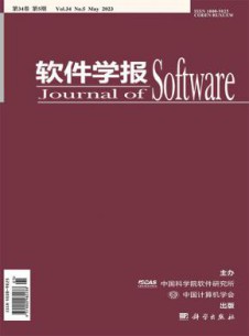 软件学报