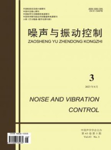 噪声与振动控制杂志