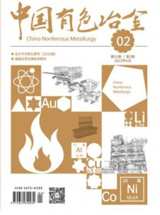 中国有色冶金杂志