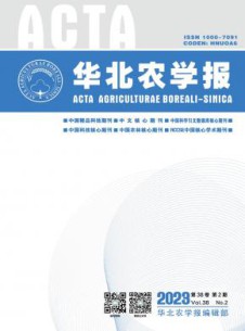 华北农学报