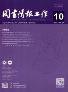 图书情报工作