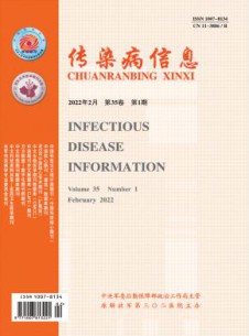 传染病信息杂志